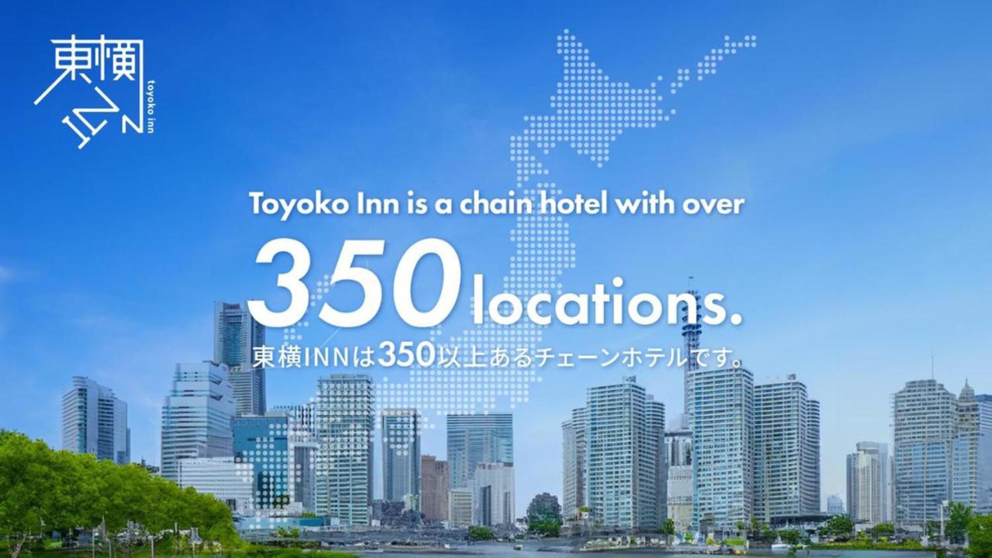 Toyoko Inn Nagoya Owari Ichinomiya Ekimae Экстерьер фото